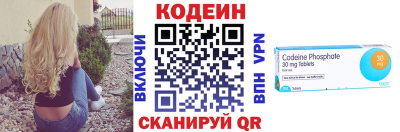 Codein Purple Drank  цена наркотик  OMG зеркало  Томмот 